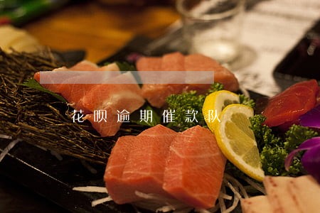 花呗逾期催款队