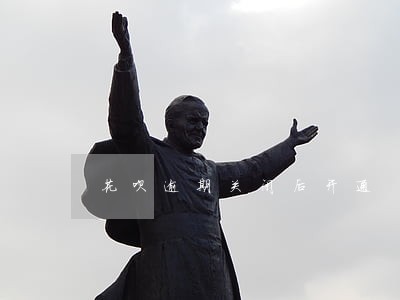 花呗逾期关闭后开通 花呗逾期关闭后开通