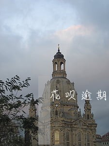 花呗逾期关闭后还可以恢复吗 花呗逾期关闭后还可以恢复吗