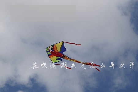 花呗逾期关闭怎么再次开通 花呗逾期关闭怎么再次开通