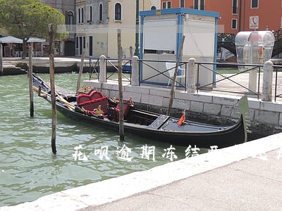 花呗逾期冻结两年还是无法开通 花呗逾期冻结两年还是无法开通