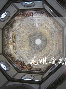 花呗逾期冻结多久才可以再次使用 花呗逾期冻结多久才可以再次使用