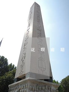 花呗逾期几千块钱真实图片 花呗逾期几千块钱真实图片
