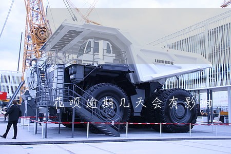 花呗逾期几天会有影响 花呗逾期几天会有影响