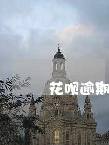 花呗逾期几天会有短信通知 花呗逾期几天会有短信通知