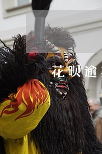 花呗逾期几年会清除逾期记录 花呗逾期几年会清除逾期记录