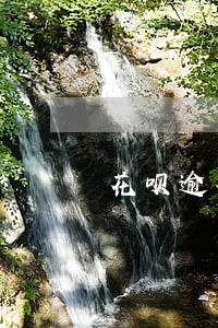 花呗逾期几百后果
