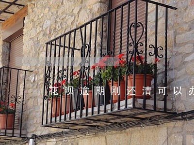 花呗逾期刚还清可以办车贷吗