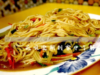 花呗逾期到家中了解经济情况 花呗逾期到家中了解经济情况