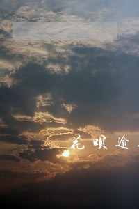 花呗逾期十天还可以吗 花呗逾期十天还可以吗