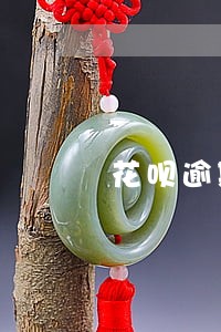 花呗逾期半年1000块钱 花呗逾期半年1000块钱