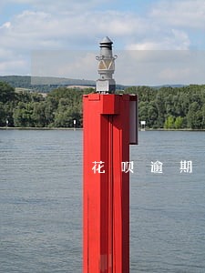 花呗逾期发短信么 花呗逾期发短信么