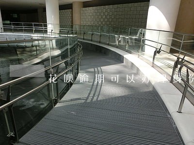 花呗逾期可以办理身份证吗 花呗逾期可以办理身份证吗