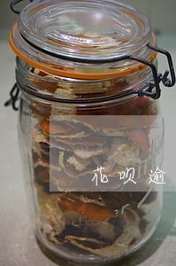 花呗逾期后一个月还一点可以嘛