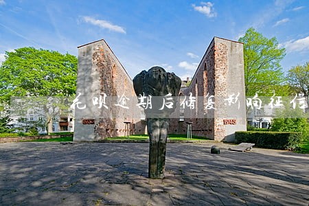 花呗逾期后修复影响征信嘛