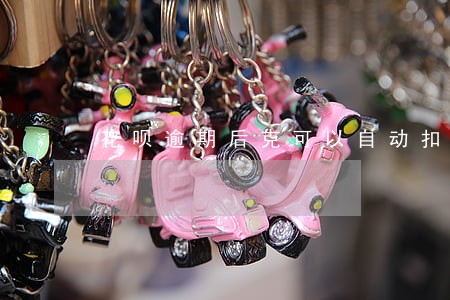 花呗逾期后克可以自动扣款吗