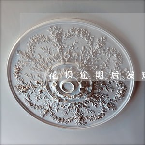 花呗逾期后发短信 花呗逾期后发短信