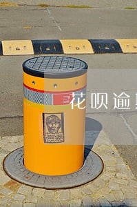 花呗逾期后如何修复 花呗逾期后如何修复