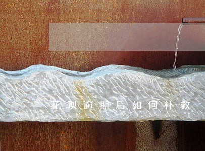 花呗逾期后如何补救 花呗逾期后如何补救