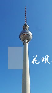 花呗逾期后直接在卡里扣钱 花呗逾期后直接在卡里扣钱