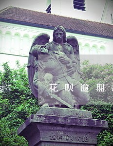 花呗逾期后还清了额度还能用吗 花呗逾期后还清了额度还能用吗