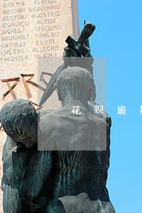 花呗逾期和捷信撤单有联系么 花呗逾期和捷信撤单有联系么
