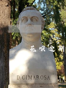 花呗逾期四个月能最低还款吗 花呗逾期四个月能最低还款吗