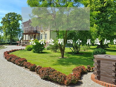 花呗逾期四个月通知村委 花呗逾期四个月通知村委