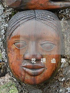 花呗逾期四天暂停多久恢复 花呗逾期四天暂停多久恢复