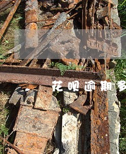 花呗逾期多久上征信报告最好 花呗逾期多久上征信报告最好