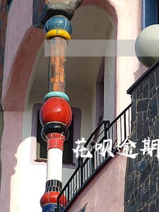 花呗逾期多久会上征信记录 花呗逾期多久会上征信记录