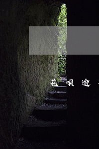 花呗逾期多久会给家人打电话 花呗逾期多久会给家人打电话