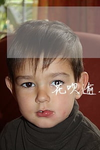 花呗逾期多久发一次信息 花呗逾期多久发一次信息