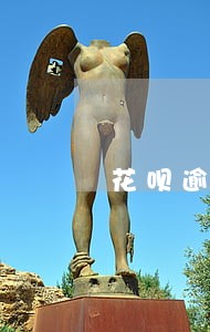 花呗逾期多少天会发律师函 花呗逾期多少天会发律师函