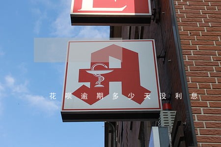 花呗逾期多少天没利息 花呗逾期多少天没利息