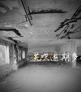 花呗逾期多长时间会怎么样 花呗逾期多长时间会怎么样