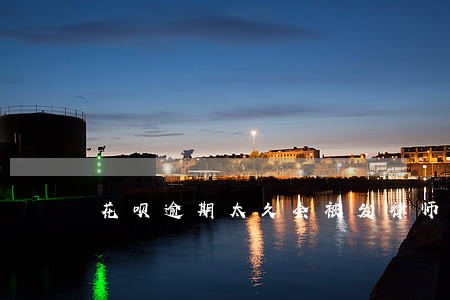 花呗逾期太久会被发律师函 花呗逾期太久会被发律师函