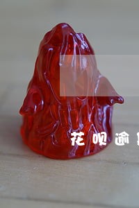花呗逾期客服打电话上征信 花呗逾期客服打电话上征信