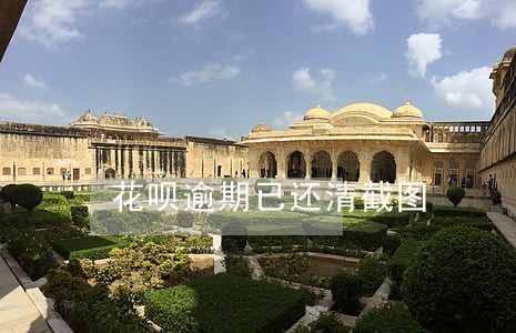 花呗逾期已还清截图 花呗逾期已还清截图