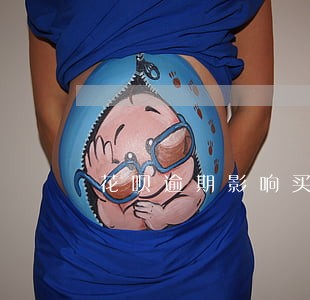 花呗逾期影响买房怎么办 花呗逾期影响买房怎么办