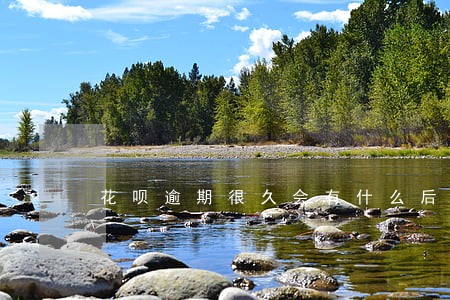 花呗逾期很久会有什么后果 花呗逾期很久会有什么后果