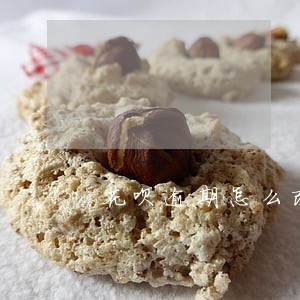 花呗逾期怎么改记录 花呗逾期怎么改记录