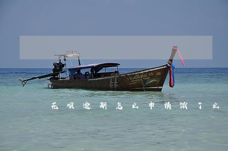 花呗逾期怎么申请饿了么众包 花呗逾期怎么申请饿了么众包