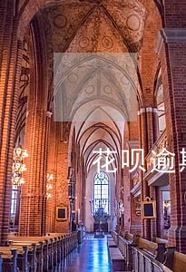花呗逾期怎么解除自动扣款 花呗逾期怎么解除自动扣款