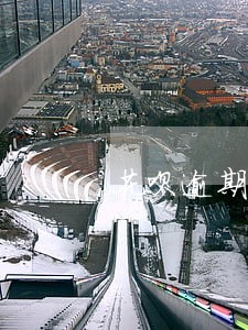 花呗逾期恢复了借呗会恢复吗 花呗逾期恢复了借呗会恢复吗