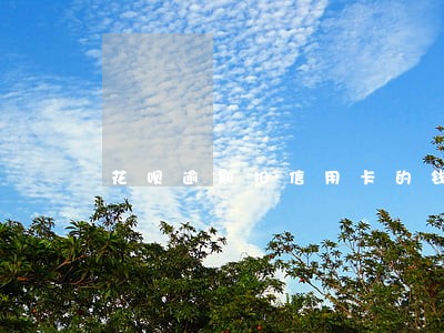 花呗逾期扣信用卡的钱吗上海 花呗逾期扣信用卡的钱吗上海