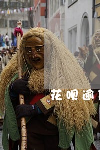 花呗逾期找朋友还怎么还 花呗逾期找朋友还怎么还
