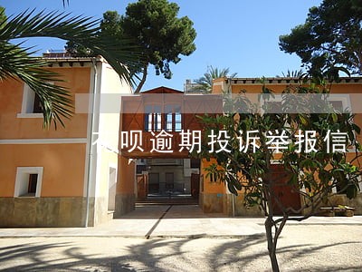 花呗逾期投诉举报信 花呗逾期投诉举报信
