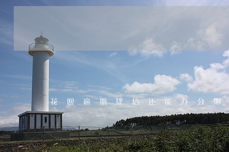 花呗逾期捷信还能办分期吗 花呗逾期捷信还能办分期吗