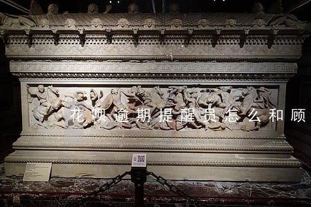 花呗逾期提醒员怎么和顾客沟通